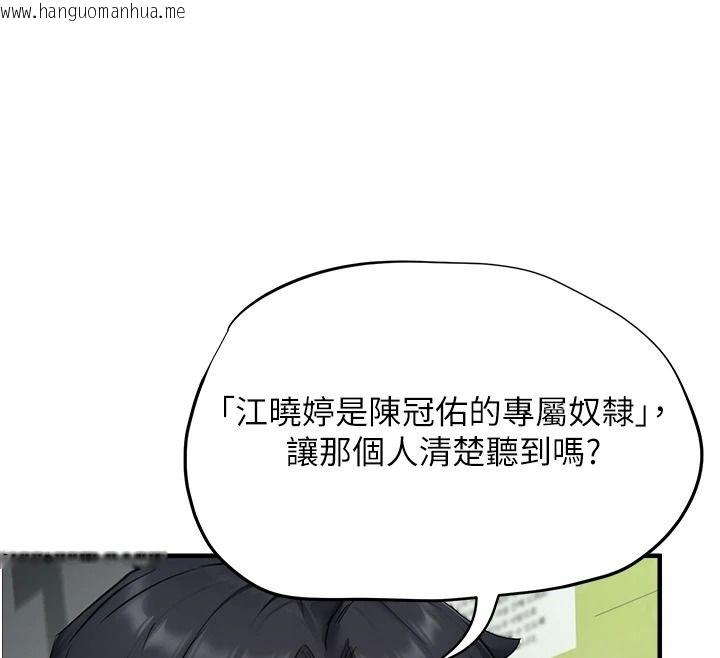 韩国漫画成人漫画取材课韩漫_成人漫画取材课-第23话-妳能堕落到…哪种地步?在线免费阅读-韩国漫画-第20张图片