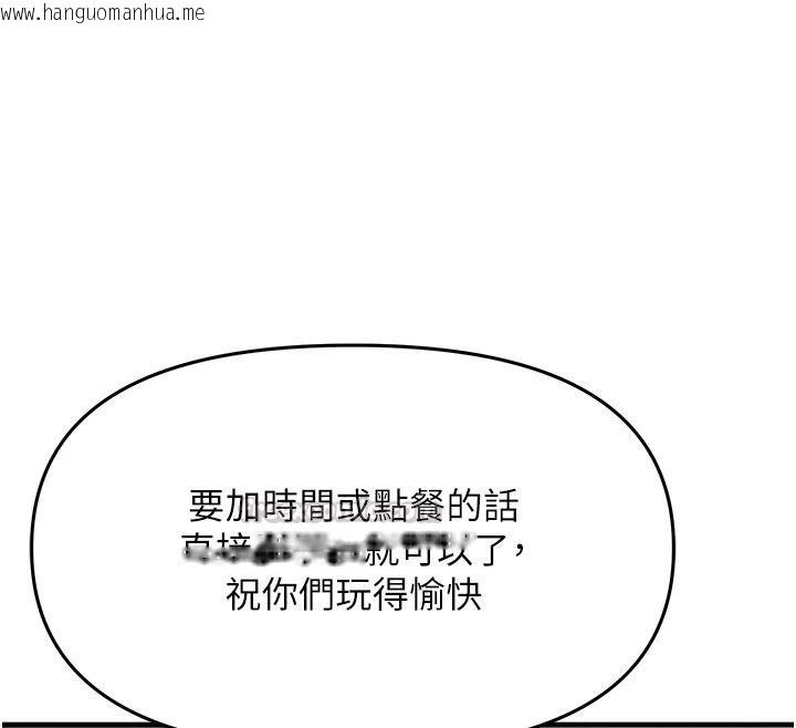 韩国漫画朋友妈妈我天菜韩漫_朋友妈妈我天菜-第10话-被儿子朋友发现A片偏好?在线免费阅读-韩国漫画-第180张图片