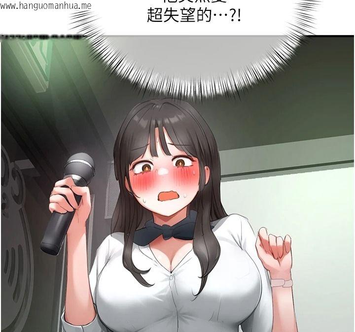 韩国漫画成人漫画取材课韩漫_成人漫画取材课-第23话-妳能堕落到…哪种地步?在线免费阅读-韩国漫画-第106张图片