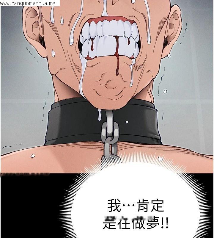 韩国漫画太妹攻略指南韩漫_太妹攻略指南-第70话-我才是最忠心的在线免费阅读-韩国漫画-第9张图片