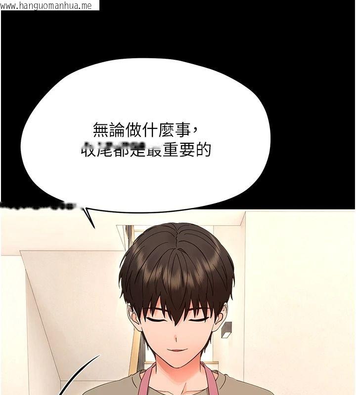 韩国漫画幼惑韩漫_幼惑-第50话-厕所调教肉便器在线免费阅读-韩国漫画-第14张图片