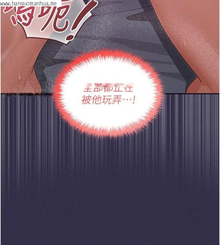 韩国漫画魔法少女露美娜韩漫_魔法少女露美娜-第25话-自甘堕落成为大反派的性奴在线免费阅读-韩国漫画-第85张图片