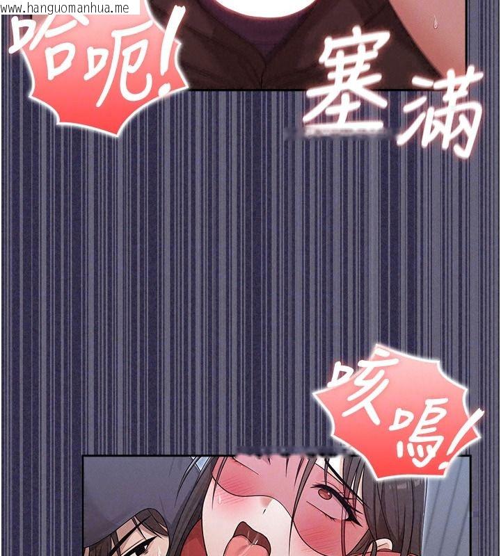 韩国漫画魔法少女露美娜韩漫_魔法少女露美娜-第25话-自甘堕落成为大反派的性奴在线免费阅读-韩国漫画-第37张图片