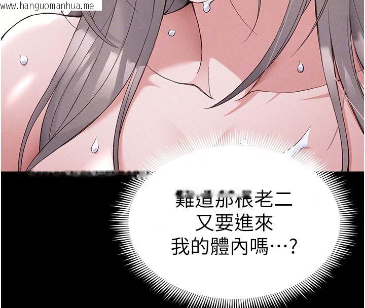韩国漫画太妹攻略指南韩漫_太妹攻略指南-第70话-我才是最忠心的在线免费阅读-韩国漫画-第42张图片