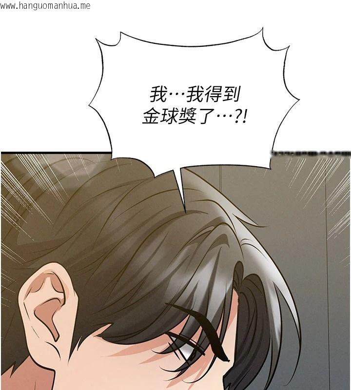 韩国漫画足球型男脱单指南韩漫_足球型男脱单指南-第85话-成为活生生的传奇人物在线免费阅读-韩国漫画-第20张图片