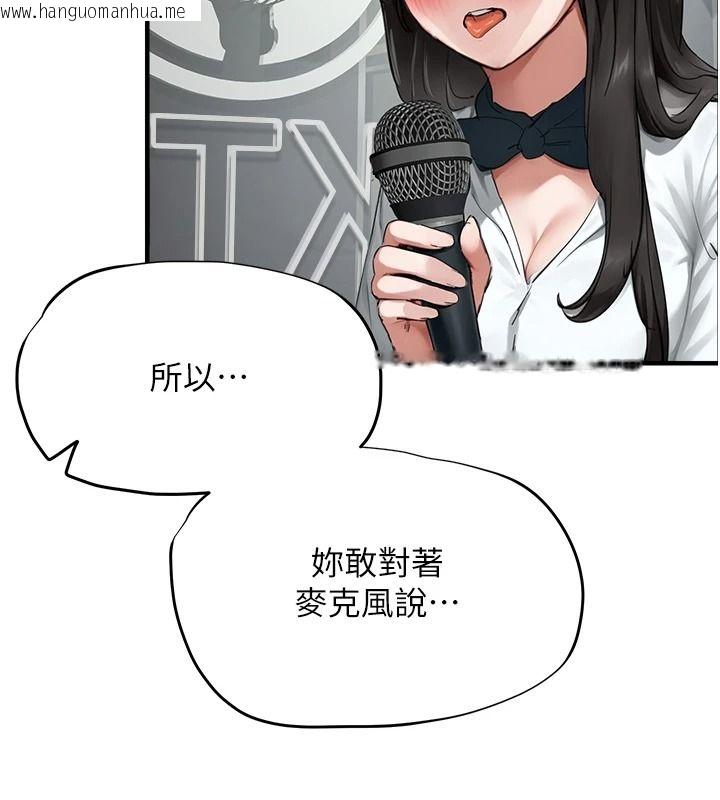韩国漫画成人漫画取材课韩漫_成人漫画取材课-第23话-妳能堕落到…哪种地步?在线免费阅读-韩国漫画-第19张图片
