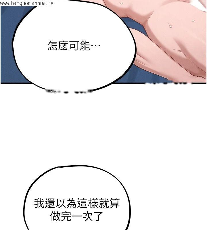 韩国漫画男人配额制韩漫_男人配额制-第68话-马上开窍的优等生在线免费阅读-韩国漫画-第5张图片