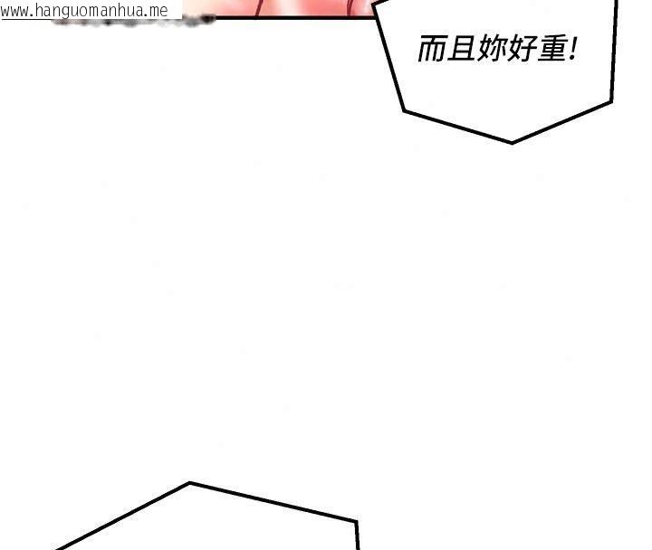 韩国漫画这一世我要开后宫韩漫_这一世我要开后宫-第29话-为你特制的小穴汉堡在线免费阅读-韩国漫画-第54张图片