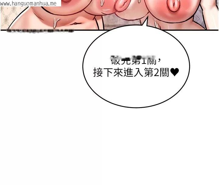韩国漫画这一世我要开后宫韩漫_这一世我要开后宫-第29话-为你特制的小穴汉堡在线免费阅读-韩国漫画-第132张图片