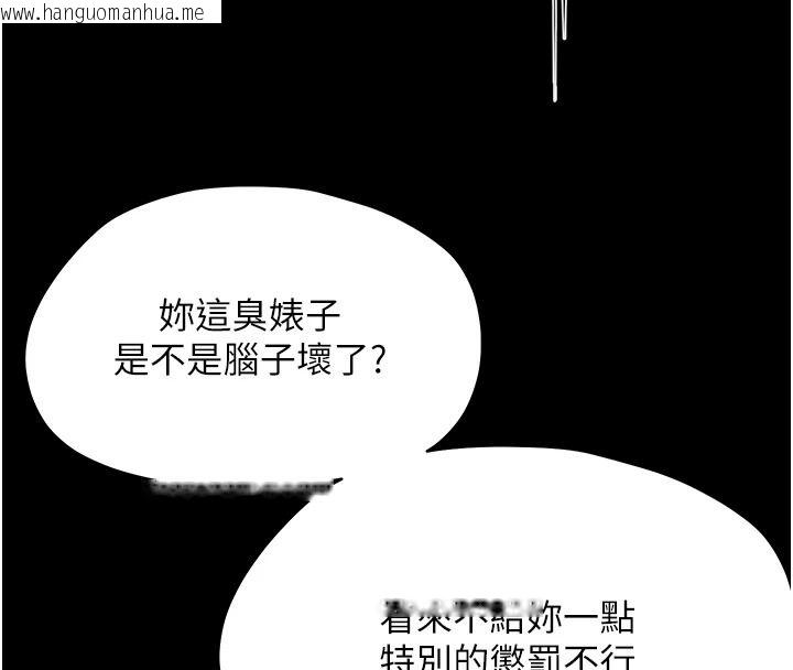 韩国漫画幼惑韩漫_幼惑-第50话-厕所调教肉便器在线免费阅读-韩国漫画-第147张图片