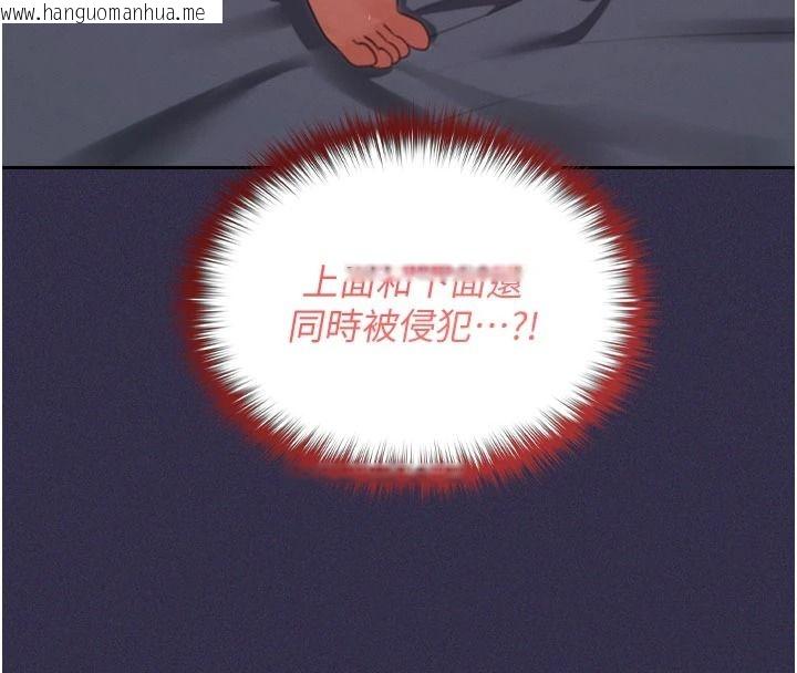 韩国漫画魔法少女露美娜韩漫_魔法少女露美娜-第25话-自甘堕落成为大反派的性奴在线免费阅读-韩国漫画-第109张图片