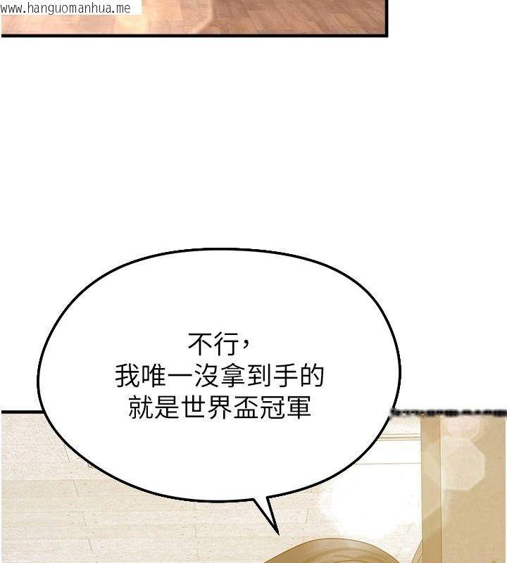 韩国漫画足球型男脱单指南韩漫_足球型男脱单指南-第85话-成为活生生的传奇人物在线免费阅读-韩国漫画-第104张图片