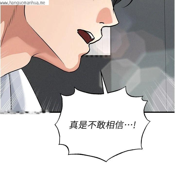 韩国漫画足球型男脱单指南韩漫_足球型男脱单指南-第85话-成为活生生的传奇人物在线免费阅读-韩国漫画-第21张图片