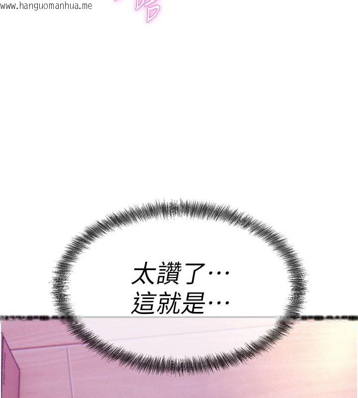 韩国漫画一发致富韩漫_一发致富-第13话-好想依靠他…在线免费阅读-韩国漫画-第10张图片
