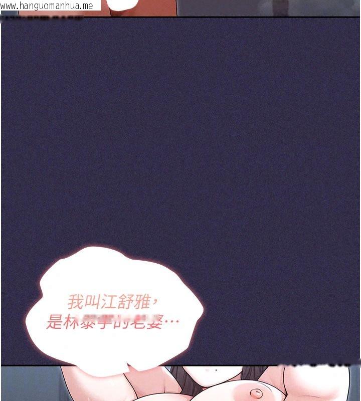 韩国漫画魔法少女露美娜韩漫_魔法少女露美娜-第25话-自甘堕落成为大反派的性奴在线免费阅读-韩国漫画-第145张图片