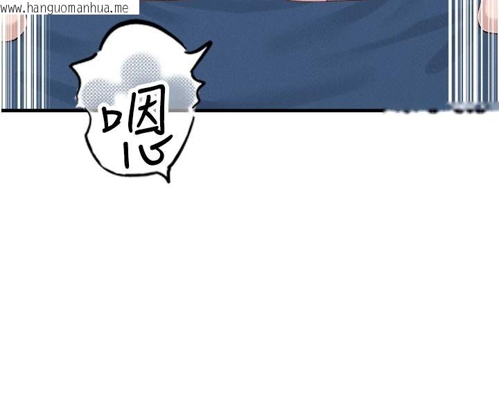 韩国漫画男人配额制韩漫_男人配额制-第68话-马上开窍的优等生在线免费阅读-韩国漫画-第63张图片