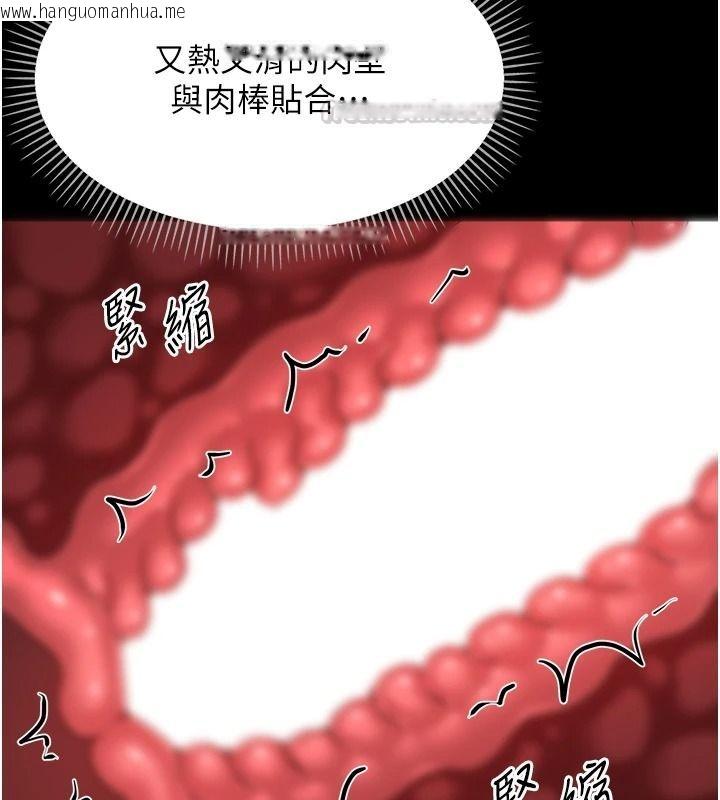 韩国漫画幼惑韩漫_幼惑-第50话-厕所调教肉便器在线免费阅读-韩国漫画-第90张图片