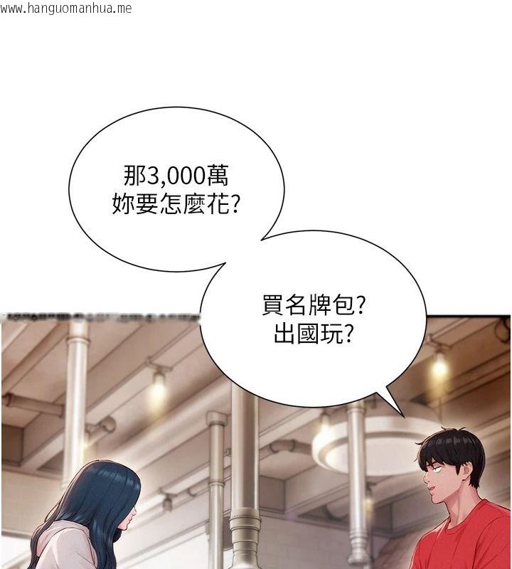韩国漫画一发致富韩漫_一发致富-第13话-好想依靠他…在线免费阅读-韩国漫画-第94张图片