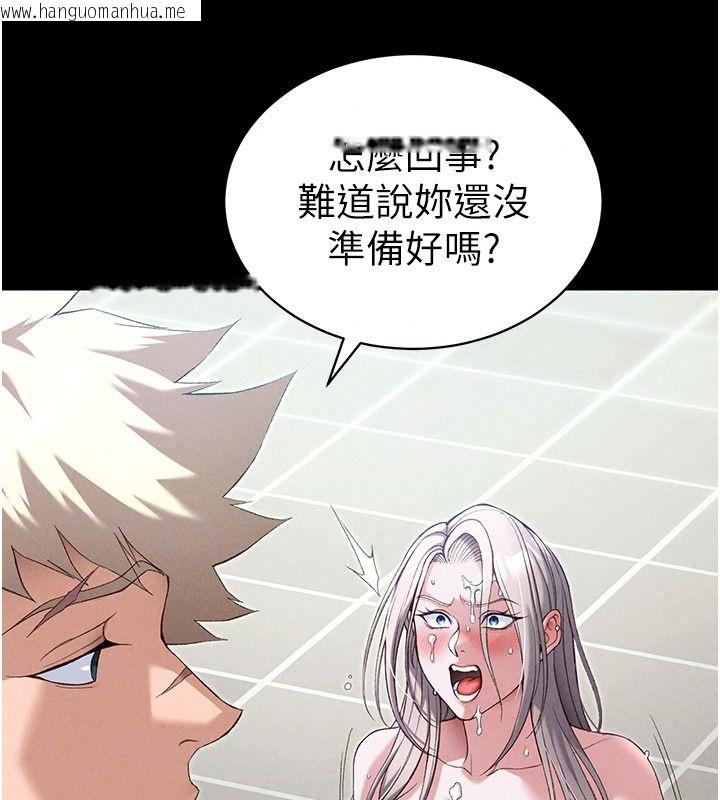 韩国漫画太妹攻略指南韩漫_太妹攻略指南-第70话-我才是最忠心的在线免费阅读-韩国漫画-第39张图片
