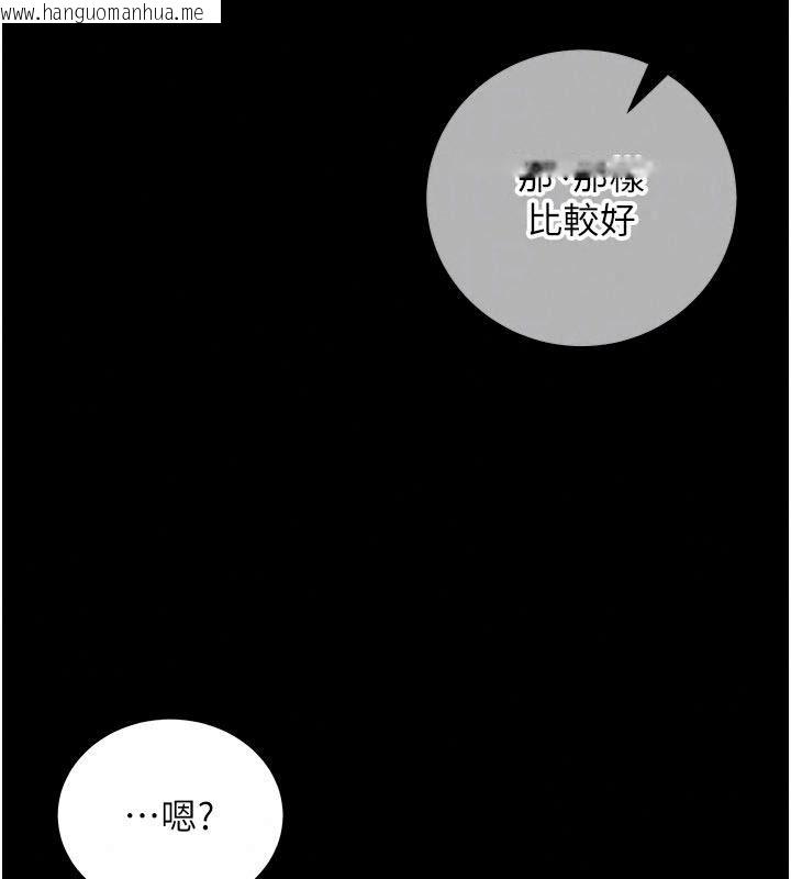韩国漫画这一世我要开后宫韩漫_这一世我要开后宫-第29话-为你特制的小穴汉堡在线免费阅读-韩国漫画-第127张图片