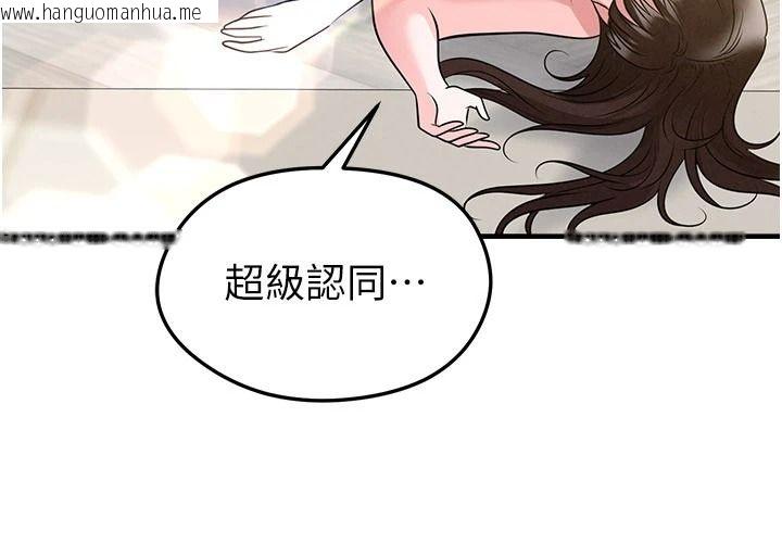 韩国漫画足球型男脱单指南韩漫_足球型男脱单指南-第85话-成为活生生的传奇人物在线免费阅读-韩国漫画-第63张图片