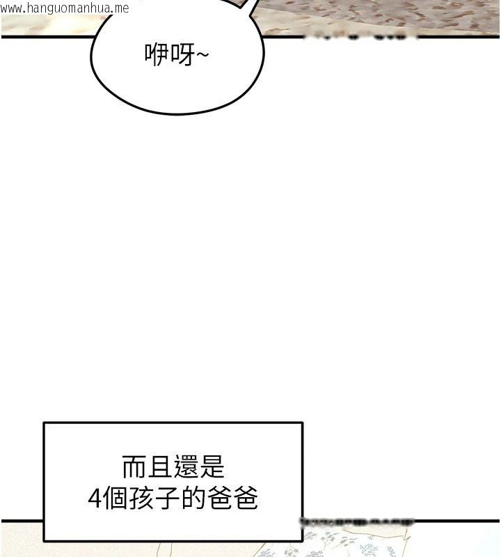 韩国漫画足球型男脱单指南韩漫_足球型男脱单指南-第85话-成为活生生的传奇人物在线免费阅读-韩国漫画-第49张图片