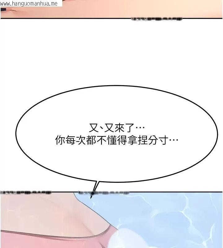韩国漫画顶加套房的春天韩漫_顶加套房的春天-第86话-泳池里的挑逗在线免费阅读-韩国漫画-第98张图片