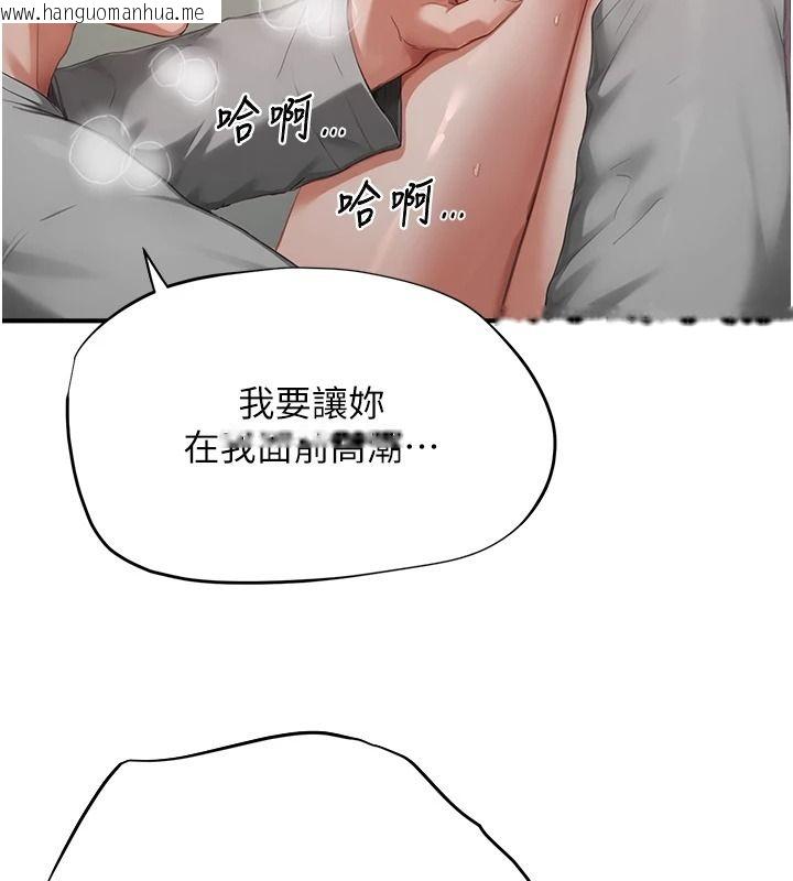 韩国漫画成人漫画取材课韩漫_成人漫画取材课-第23话-妳能堕落到…哪种地步?在线免费阅读-韩国漫画-第100张图片