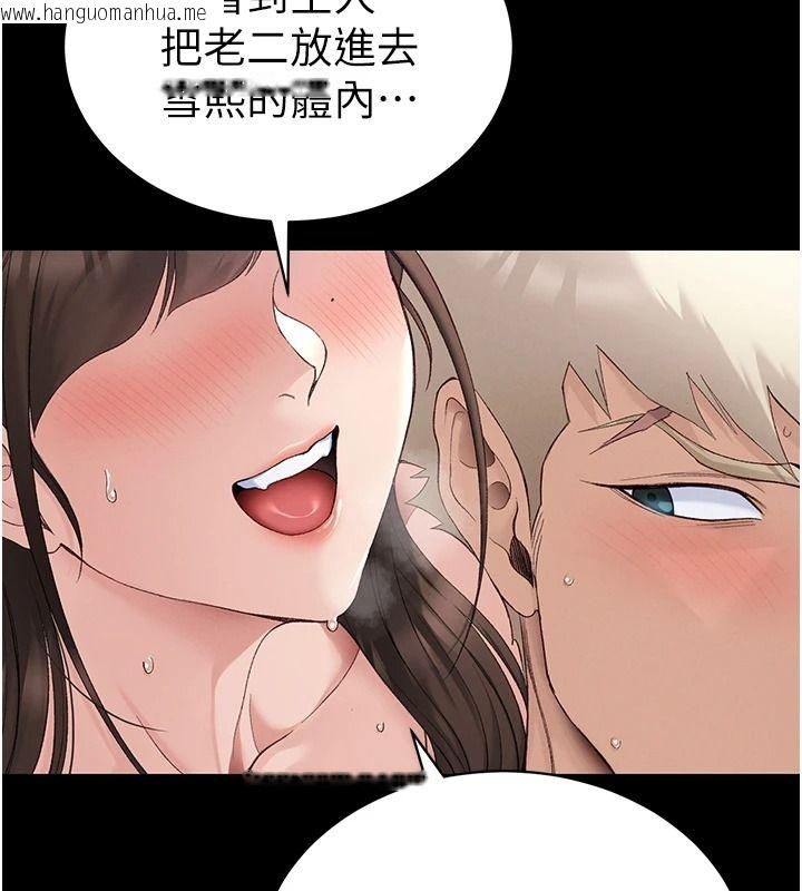 韩国漫画太妹攻略指南韩漫_太妹攻略指南-第70话-我才是最忠心的在线免费阅读-韩国漫画-第94张图片
