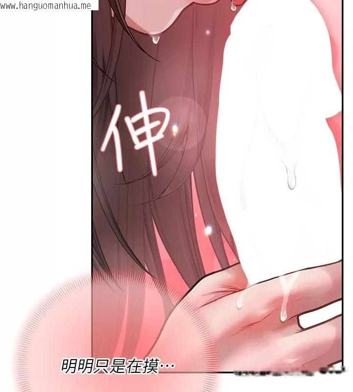 韩国漫画理想型演算法韩漫_理想型演算法-第18话-彼此最好的练习对象在线免费阅读-韩国漫画-第134张图片