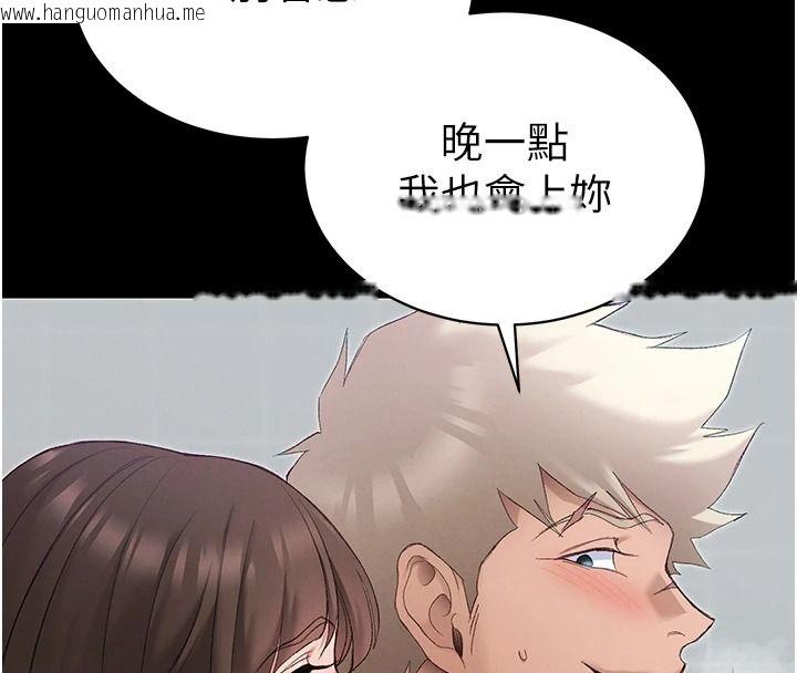 韩国漫画太妹攻略指南韩漫_太妹攻略指南-第70话-我才是最忠心的在线免费阅读-韩国漫画-第96张图片