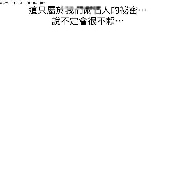 韩国漫画成人漫画取材课韩漫_成人漫画取材课-第23话-妳能堕落到…哪种地步?在线免费阅读-韩国漫画-第156张图片