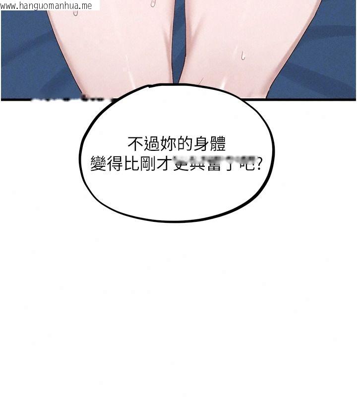 韩国漫画男人配额制韩漫_男人配额制-第68话-马上开窍的优等生在线免费阅读-韩国漫画-第26张图片