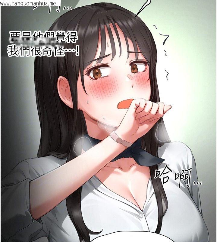 韩国漫画成人漫画取材课韩漫_成人漫画取材课-第23话-妳能堕落到…哪种地步?在线免费阅读-韩国漫画-第84张图片