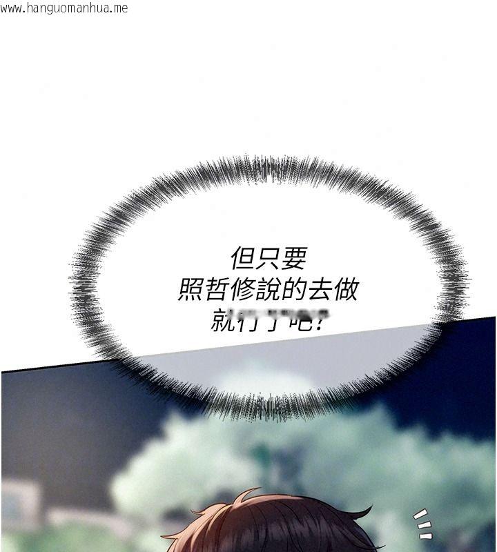 韩国漫画一发致富韩漫_一发致富-第13话-好想依靠他…在线免费阅读-韩国漫画-第171张图片