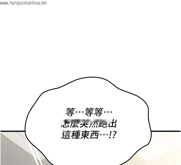 韩国漫画朋友妈妈我天菜韩漫_朋友妈妈我天菜-第10话-被儿子朋友发现A片偏好?在线免费阅读-韩国漫画-第200张图片