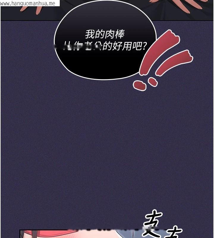 韩国漫画魔法少女露美娜韩漫_魔法少女露美娜-第25话-自甘堕落成为大反派的性奴在线免费阅读-韩国漫画-第23张图片