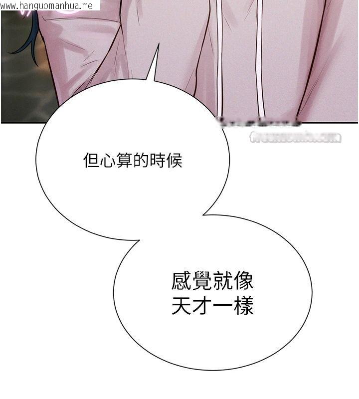 韩国漫画一发致富韩漫_一发致富-第13话-好想依靠他…在线免费阅读-韩国漫画-第75张图片