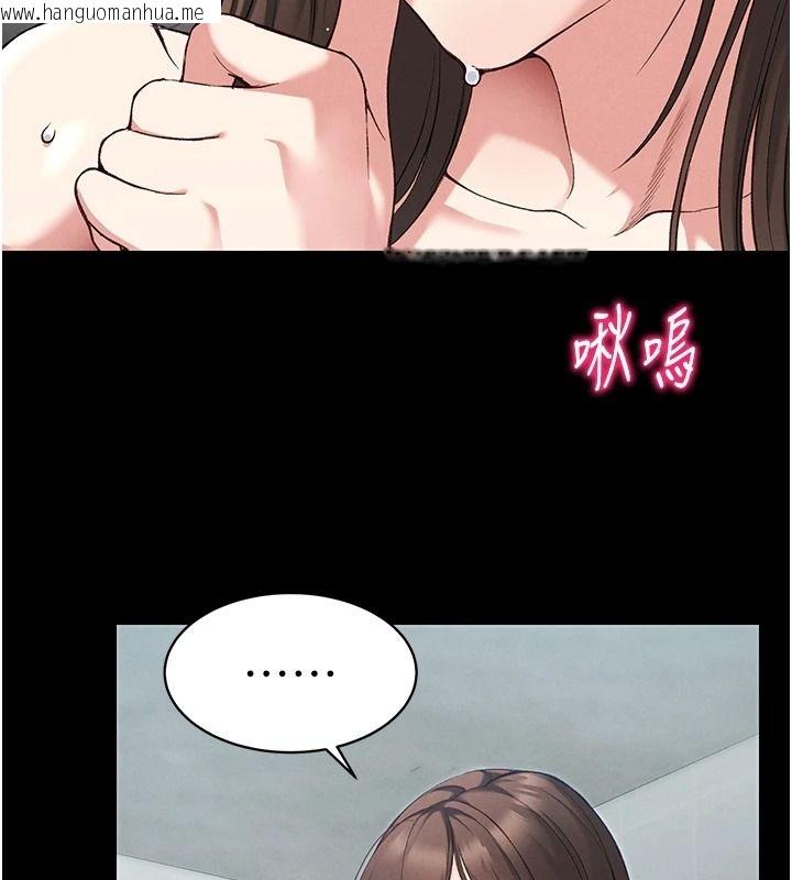 韩国漫画太妹攻略指南韩漫_太妹攻略指南-第70话-我才是最忠心的在线免费阅读-韩国漫画-第17张图片