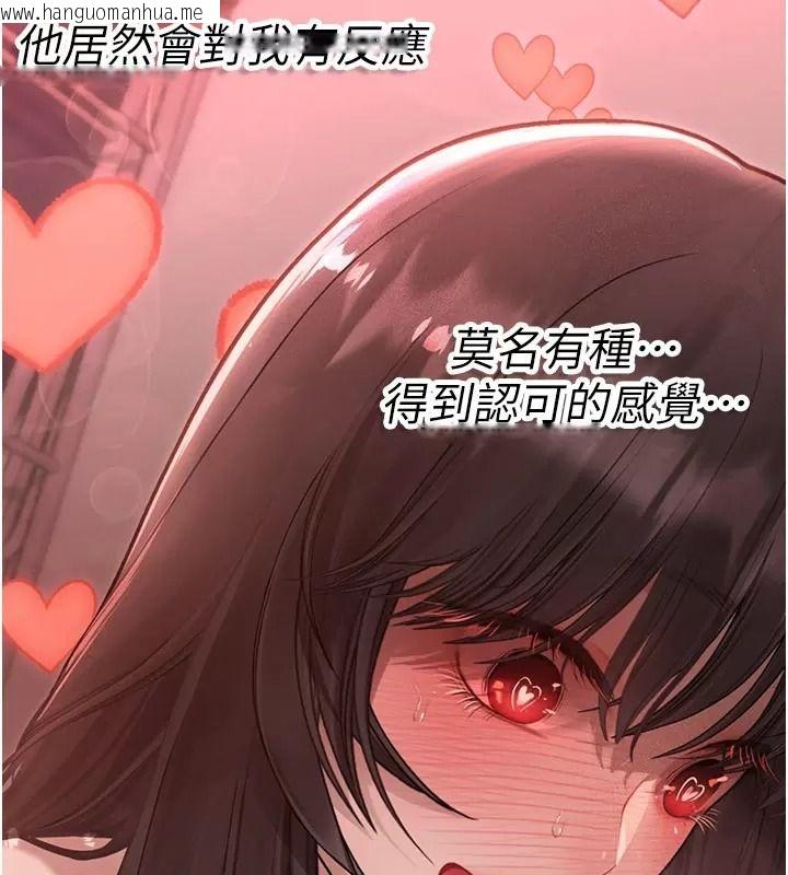 韩国漫画理想型演算法韩漫_理想型演算法-第18话-彼此最好的练习对象在线免费阅读-韩国漫画-第98张图片