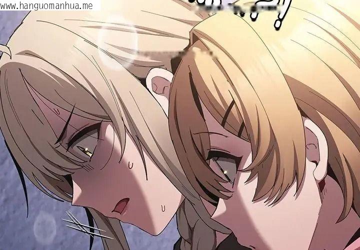 韩国漫画神圣陷阱/中了传教士的美人计韩漫_神圣陷阱/中了传教士的美人计-第58话在线免费阅读-韩国漫画-第206张图片