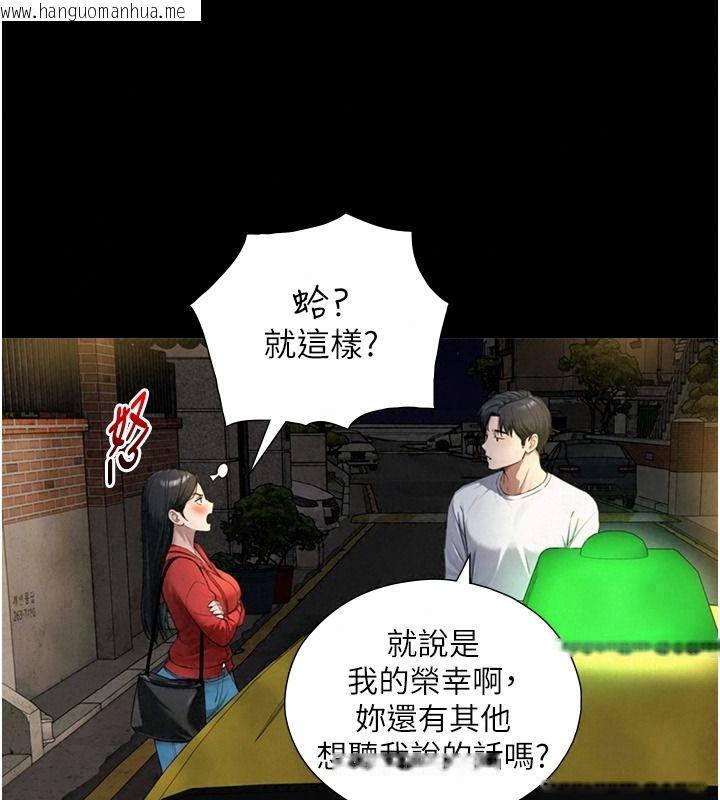 韩国漫画与生巨来韩漫_与生巨来-第46话-你是第一个放进来的男人在线免费阅读-韩国漫画-第122张图片