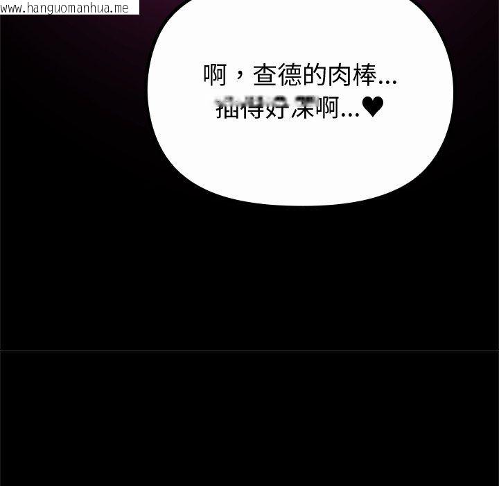 韩国漫画迷雾深处的诱惑/XX地下城韩漫_迷雾深处的诱惑/XX地下城-第44话在线免费阅读-韩国漫画-第98张图片