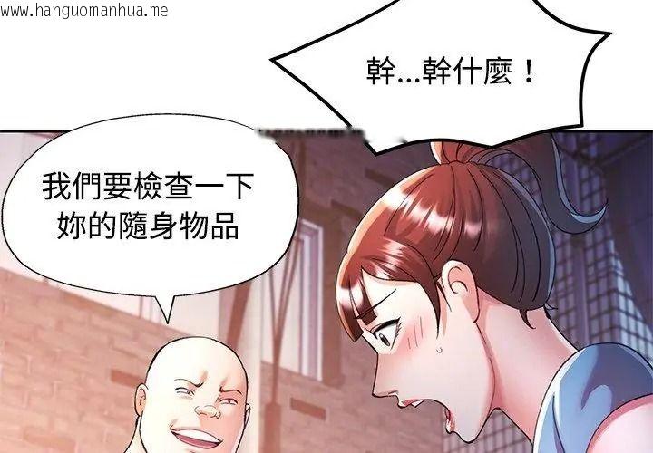 韩国漫画可以爱你吗/似曾相识的她韩漫_可以爱你吗/似曾相识的她-第125话在线免费阅读-韩国漫画-第50张图片