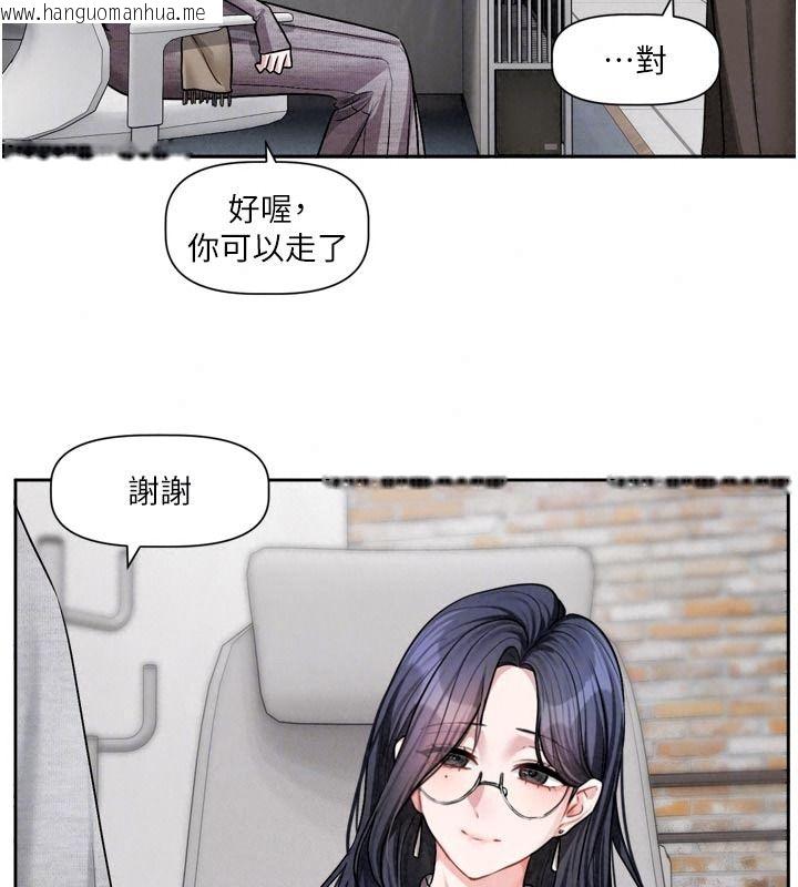 韩国漫画恋爱版本更新中韩漫_恋爱版本更新中-第31话-这不是给我吃的意思吗?在线免费阅读-韩国漫画-第72张图片