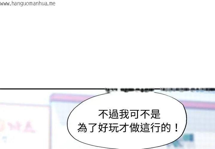 韩国漫画特别课程韩漫_特别课程-第35话在线免费阅读-韩国漫画-第23张图片