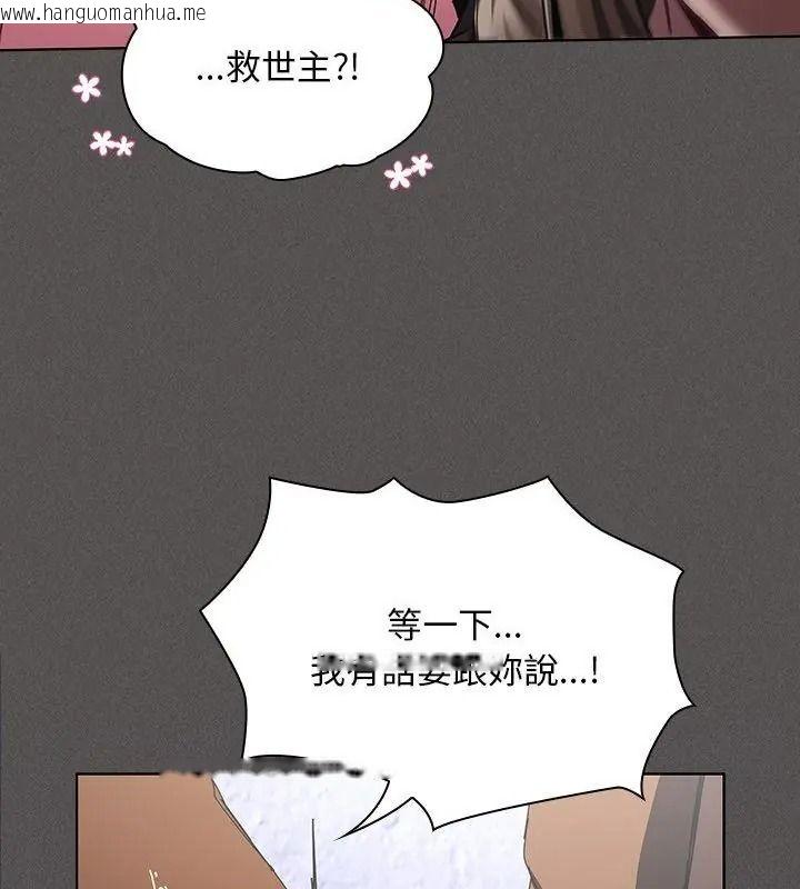 韩国漫画神圣陷阱/中了传教士的美人计韩漫_神圣陷阱/中了传教士的美人计-第58话在线免费阅读-韩国漫画-第178张图片