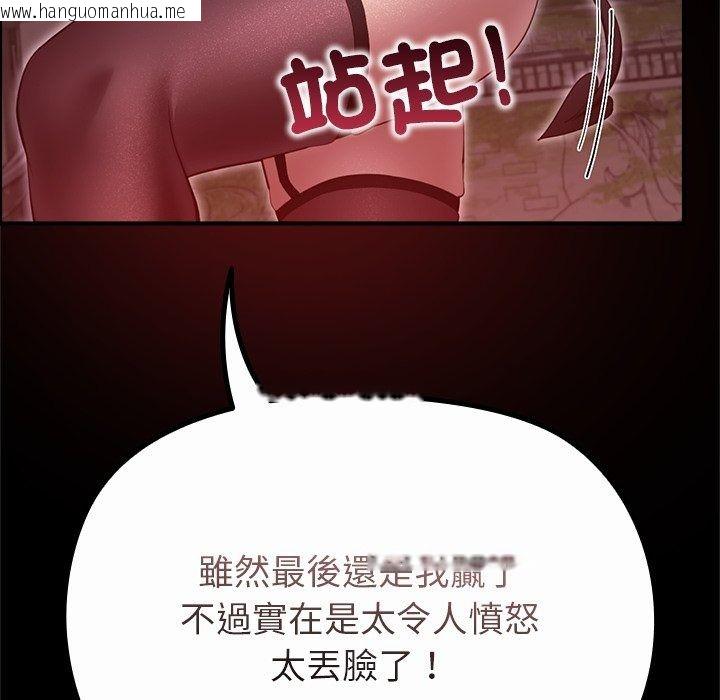 韩国漫画迷雾深处的诱惑/XX地下城韩漫_迷雾深处的诱惑/XX地下城-第44话在线免费阅读-韩国漫画-第163张图片
