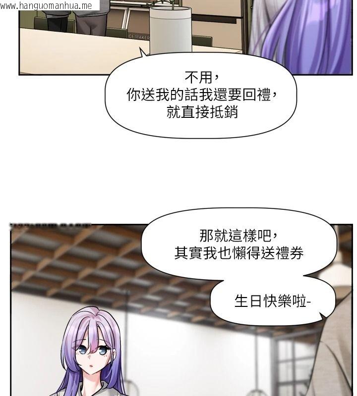 韩国漫画恋爱版本更新中韩漫_恋爱版本更新中-第31话-这不是给我吃的意思吗?在线免费阅读-韩国漫画-第6张图片