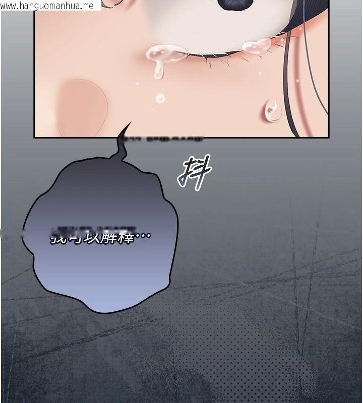 韩国漫画我的in援团韩漫_我的in援团-第20话-要我干爆妳吗?在线免费阅读-韩国漫画-第107张图片